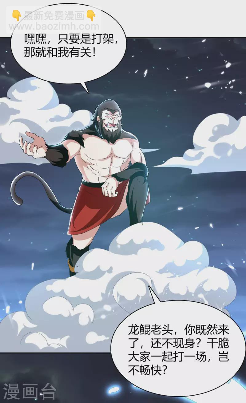 第290话 联手灭朱雀-第290话