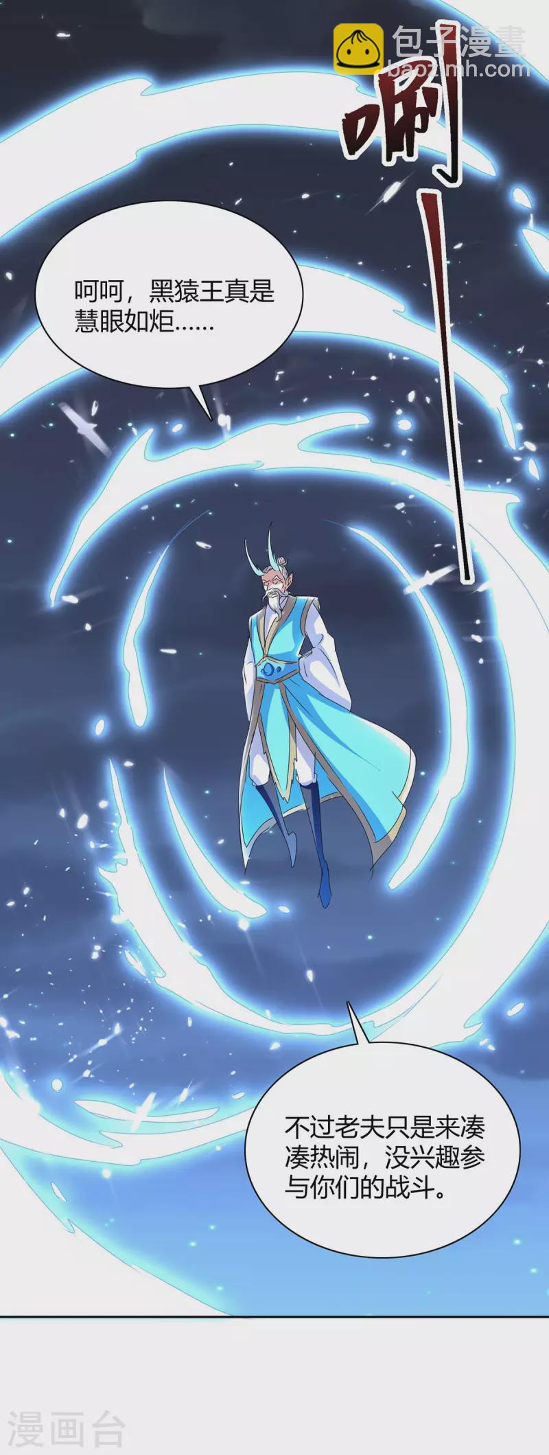 第290话 联手灭朱雀-第290话