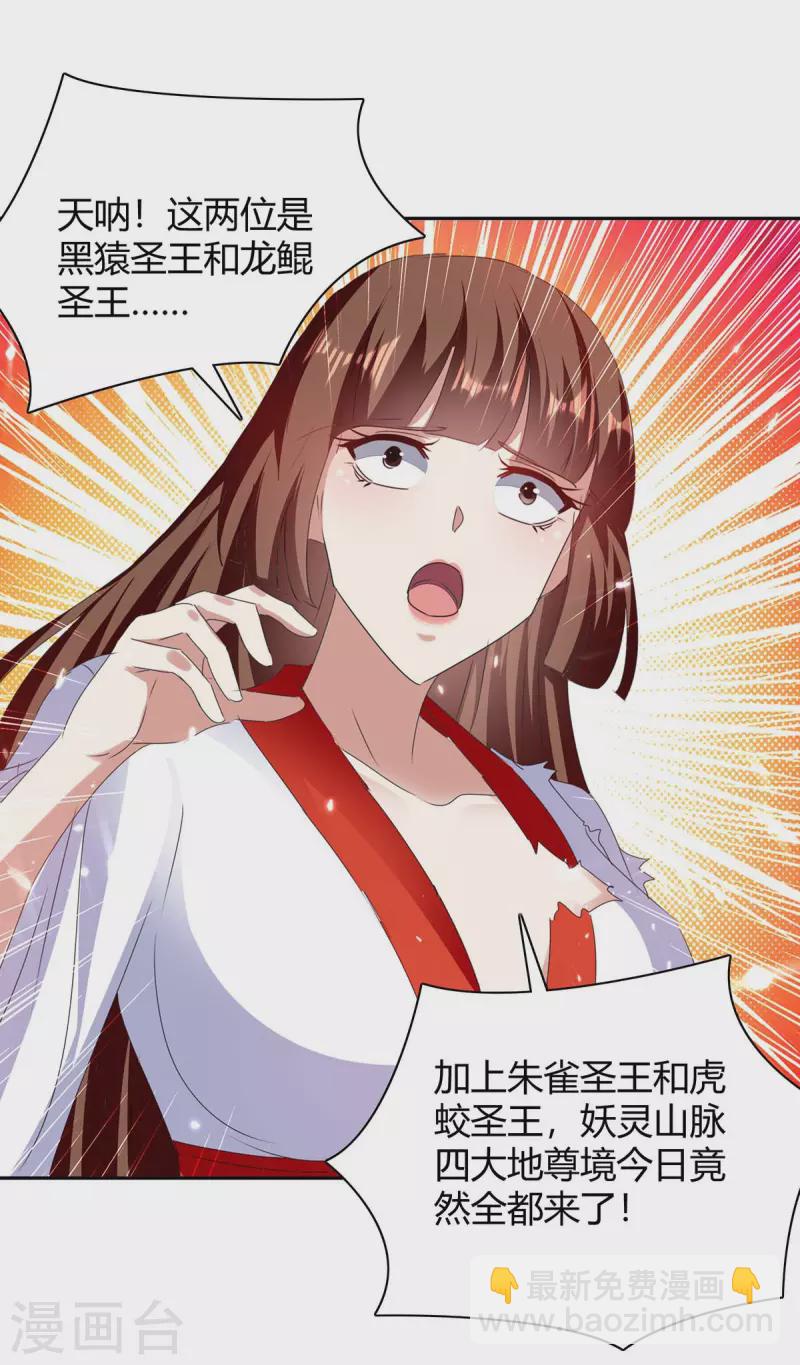 第290话 联手灭朱雀-第290话