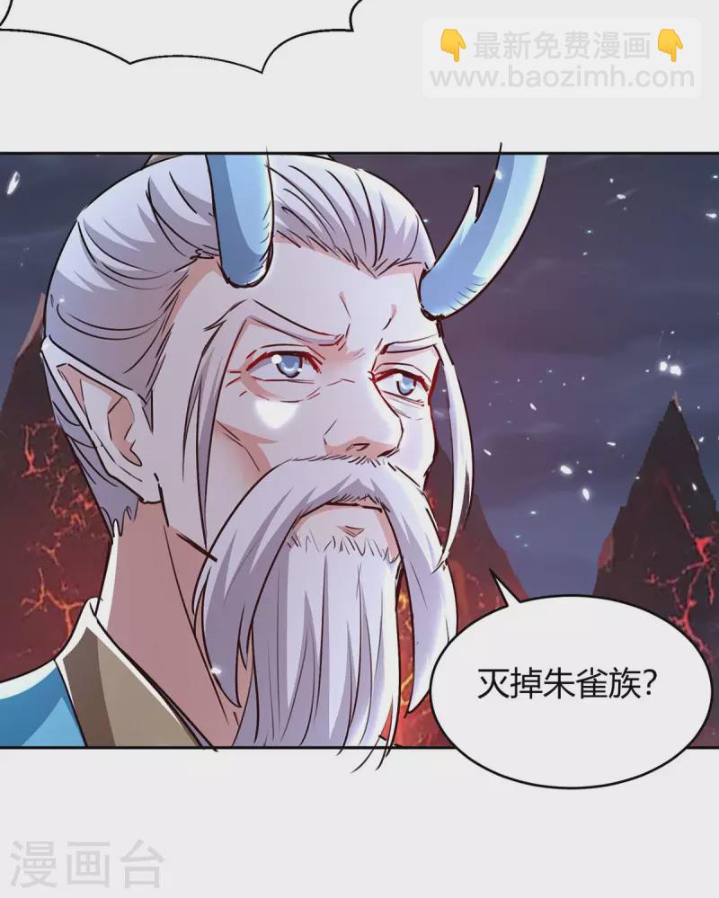第290话 联手灭朱雀-第290话