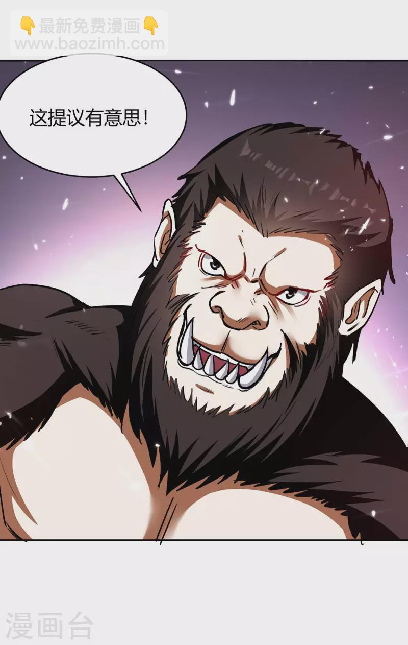 第290话 联手灭朱雀-第290话