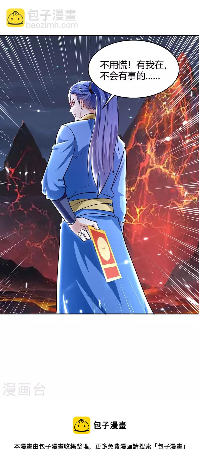 第290话 联手灭朱雀-第290话