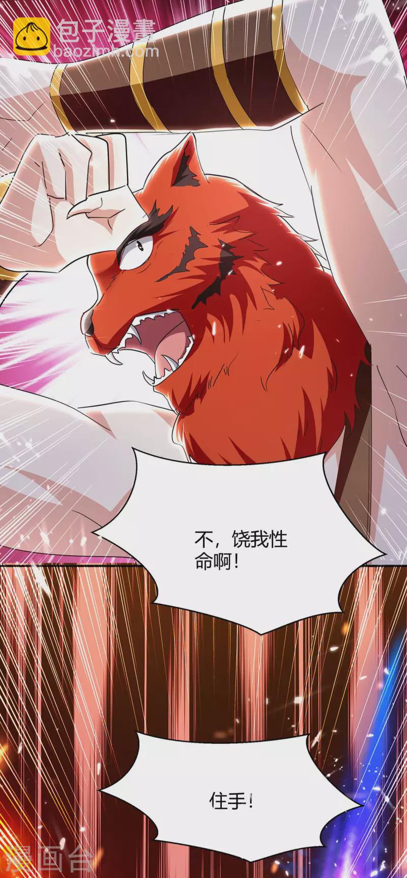 第290话 联手灭朱雀-第290话