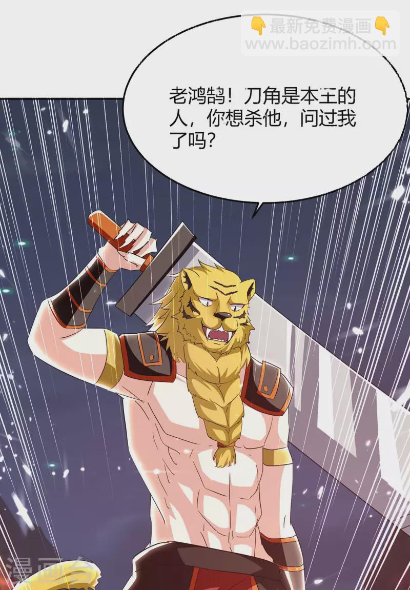 第290话 联手灭朱雀-第290话