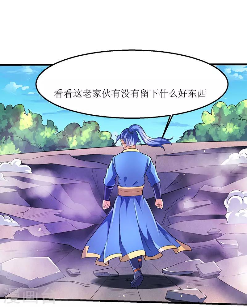 第30话 对决武宗-第30话