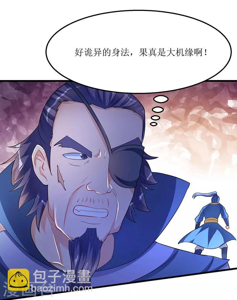 第30话 对决武宗-第30话