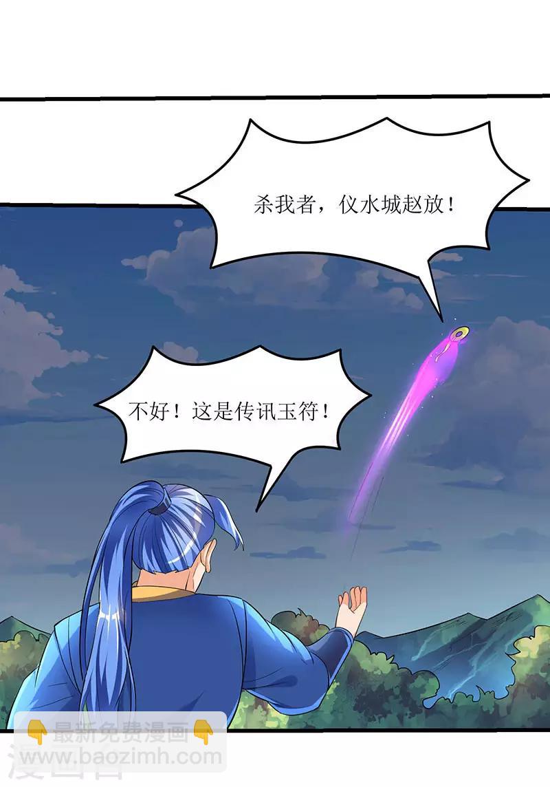 第30话 对决武宗-第30话