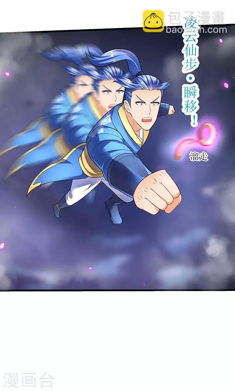 第30话 对决武宗-第30话