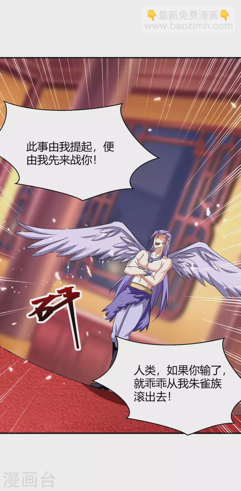 第292话 朱雀族的规矩-第292话