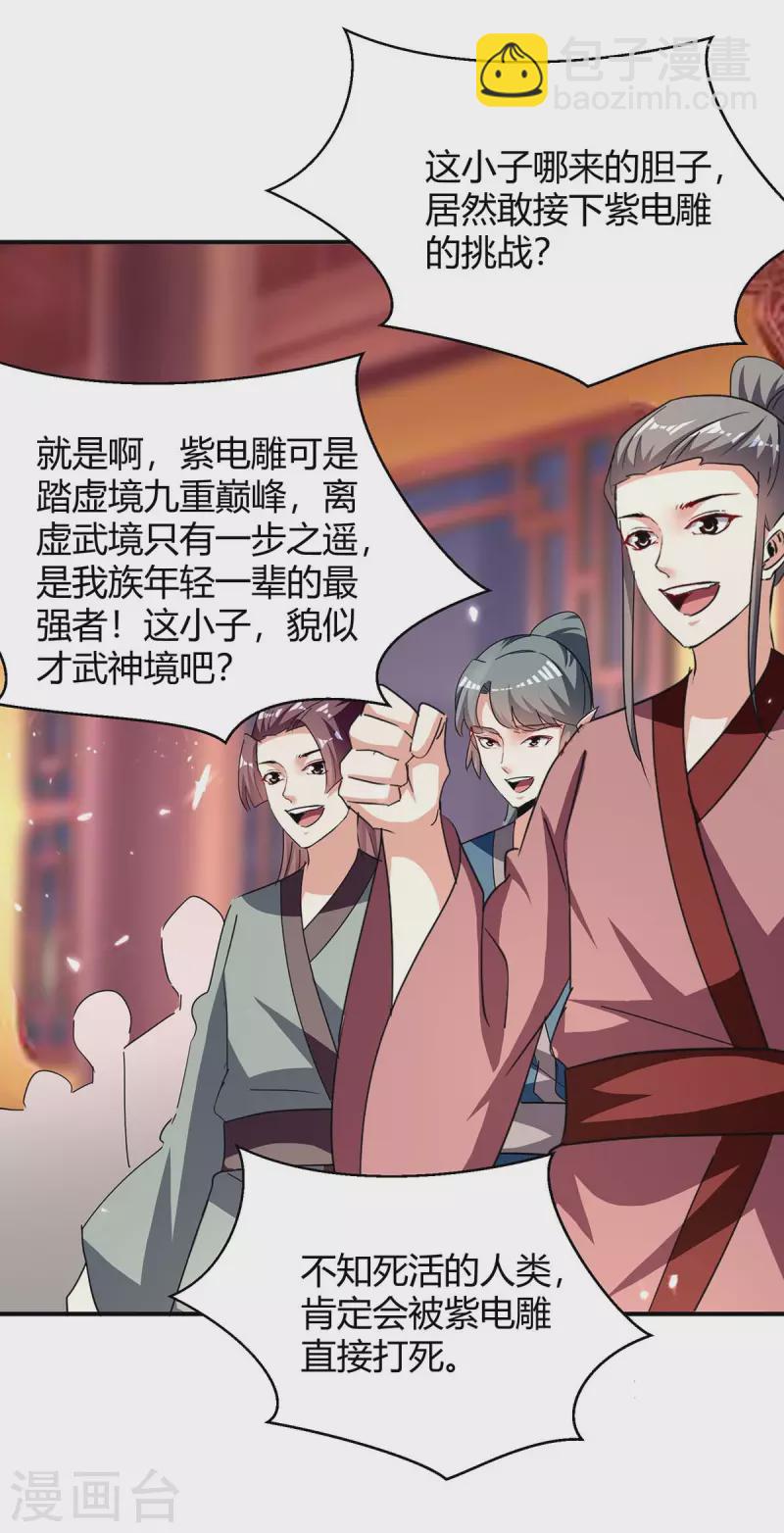 第292话 朱雀族的规矩-第292话