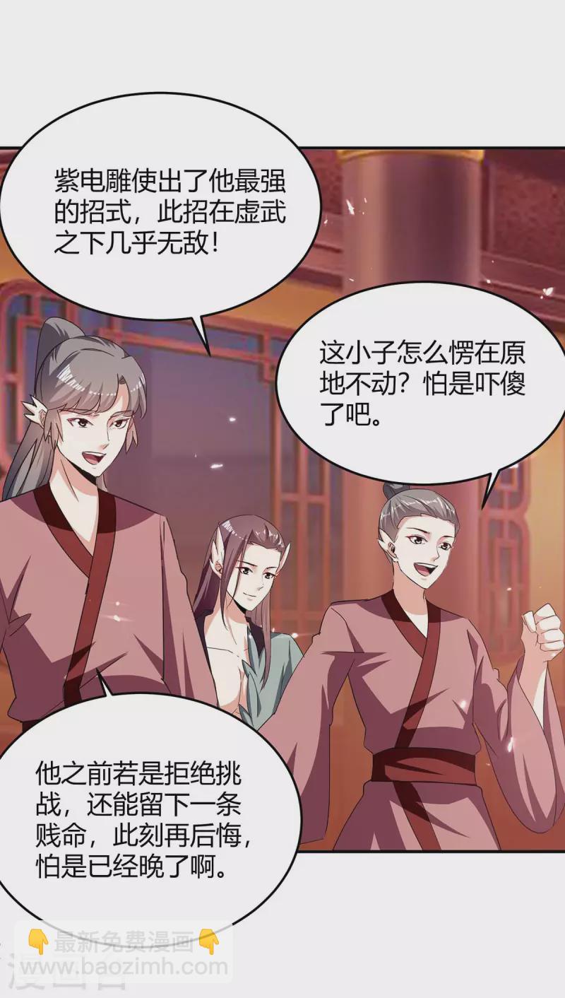 第292话 朱雀族的规矩-第292话