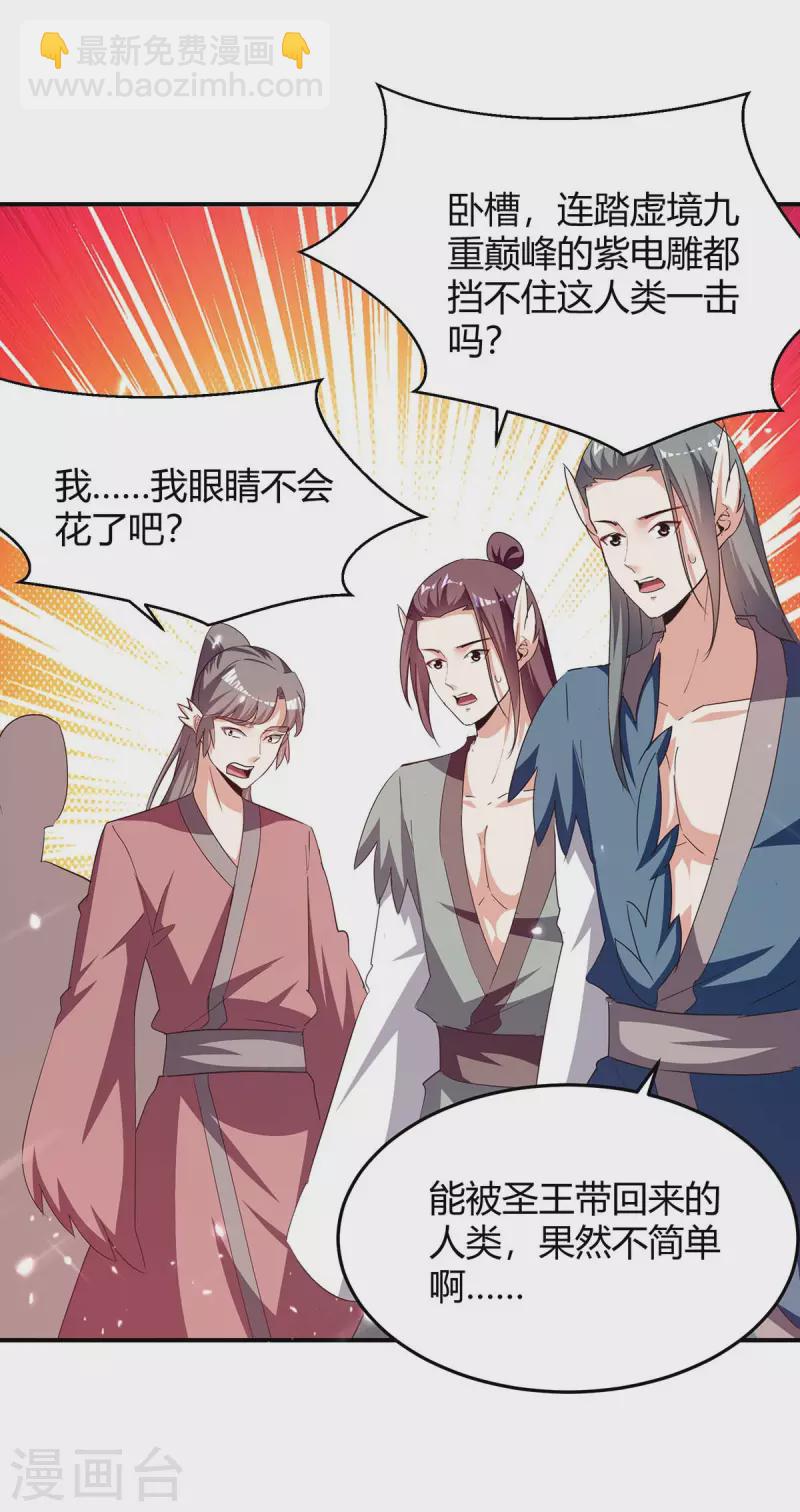 第292话 朱雀族的规矩-第292话
