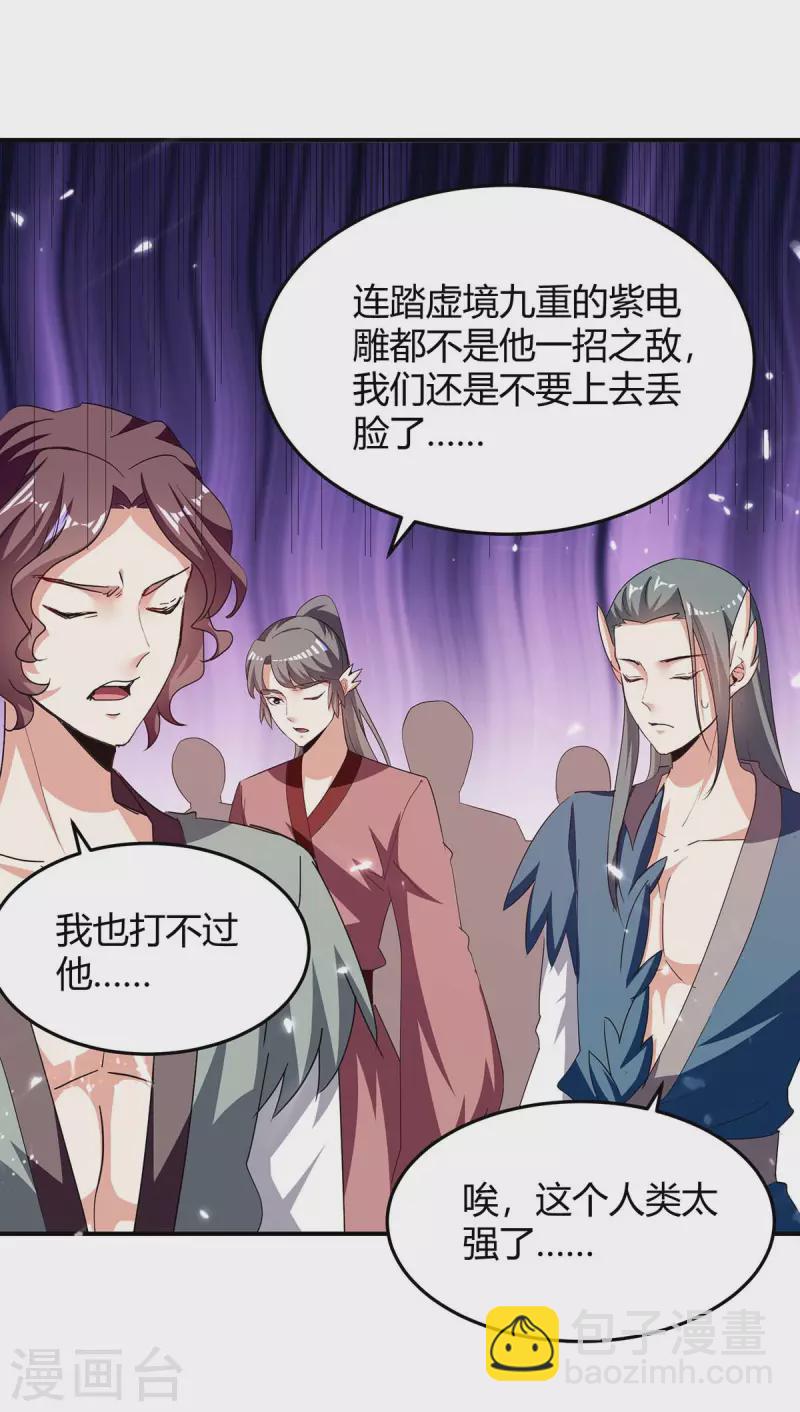 第292话 朱雀族的规矩-第292话
