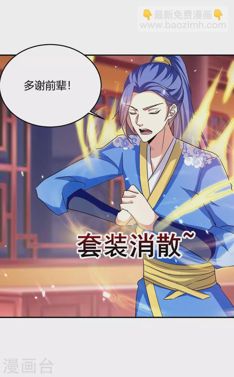 第292话 朱雀族的规矩-第292话