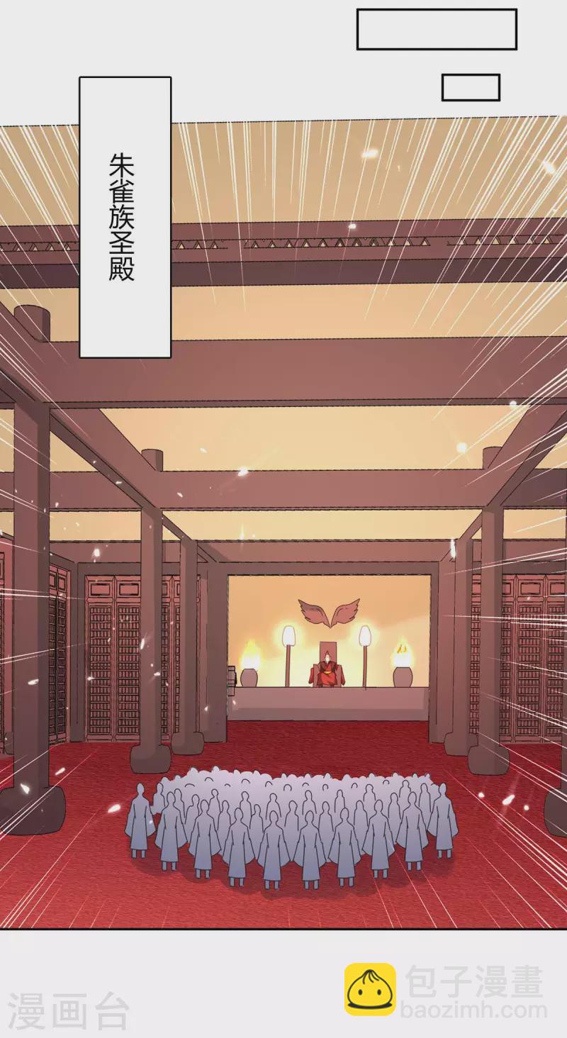 第292话 朱雀族的规矩-第292话