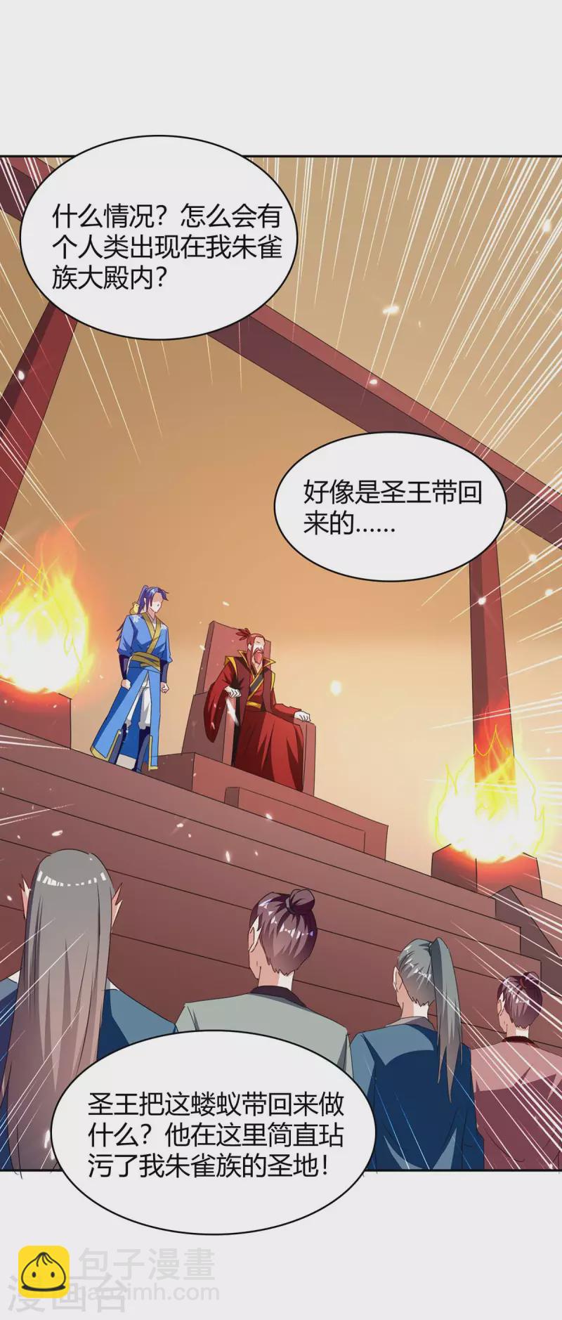 第292话 朱雀族的规矩-第292话