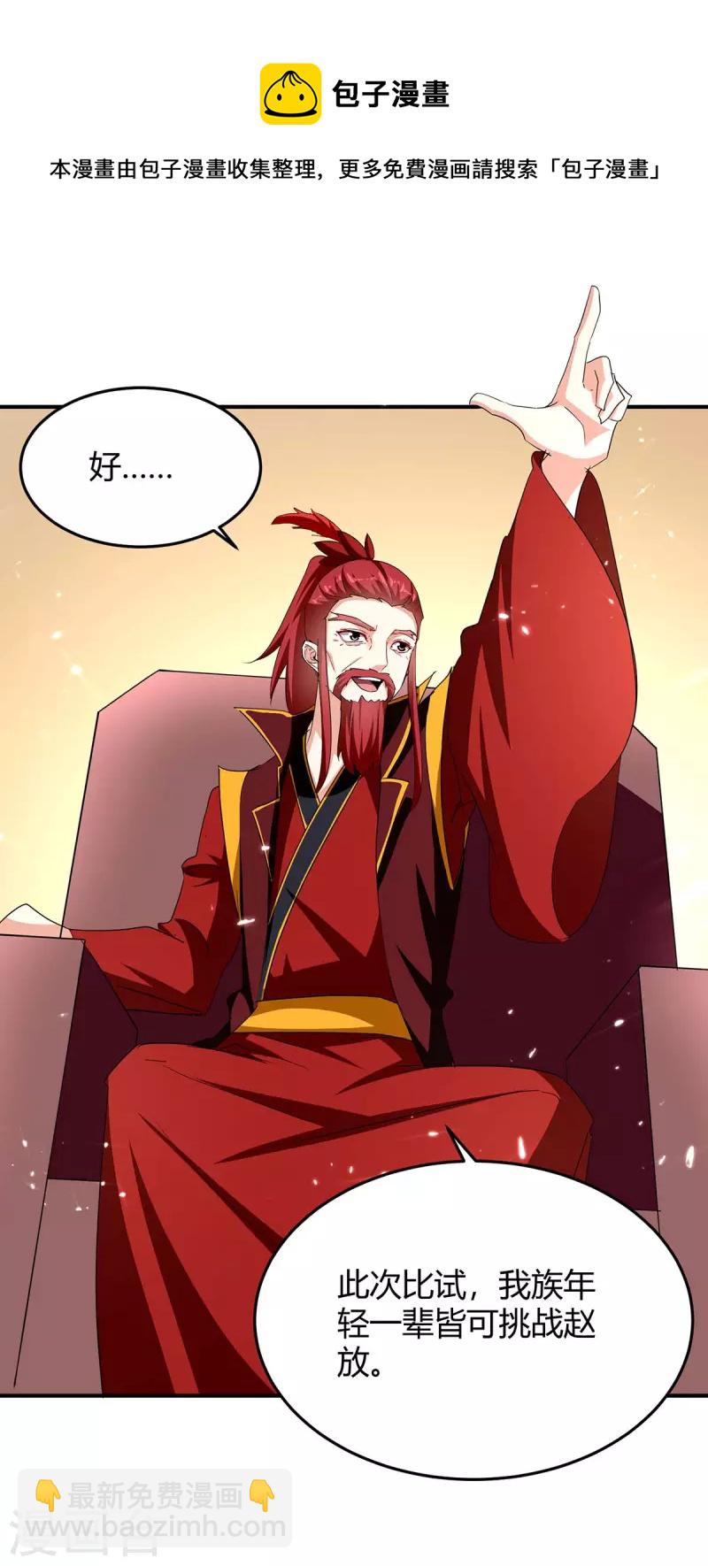 第292话 朱雀族的规矩-第292话