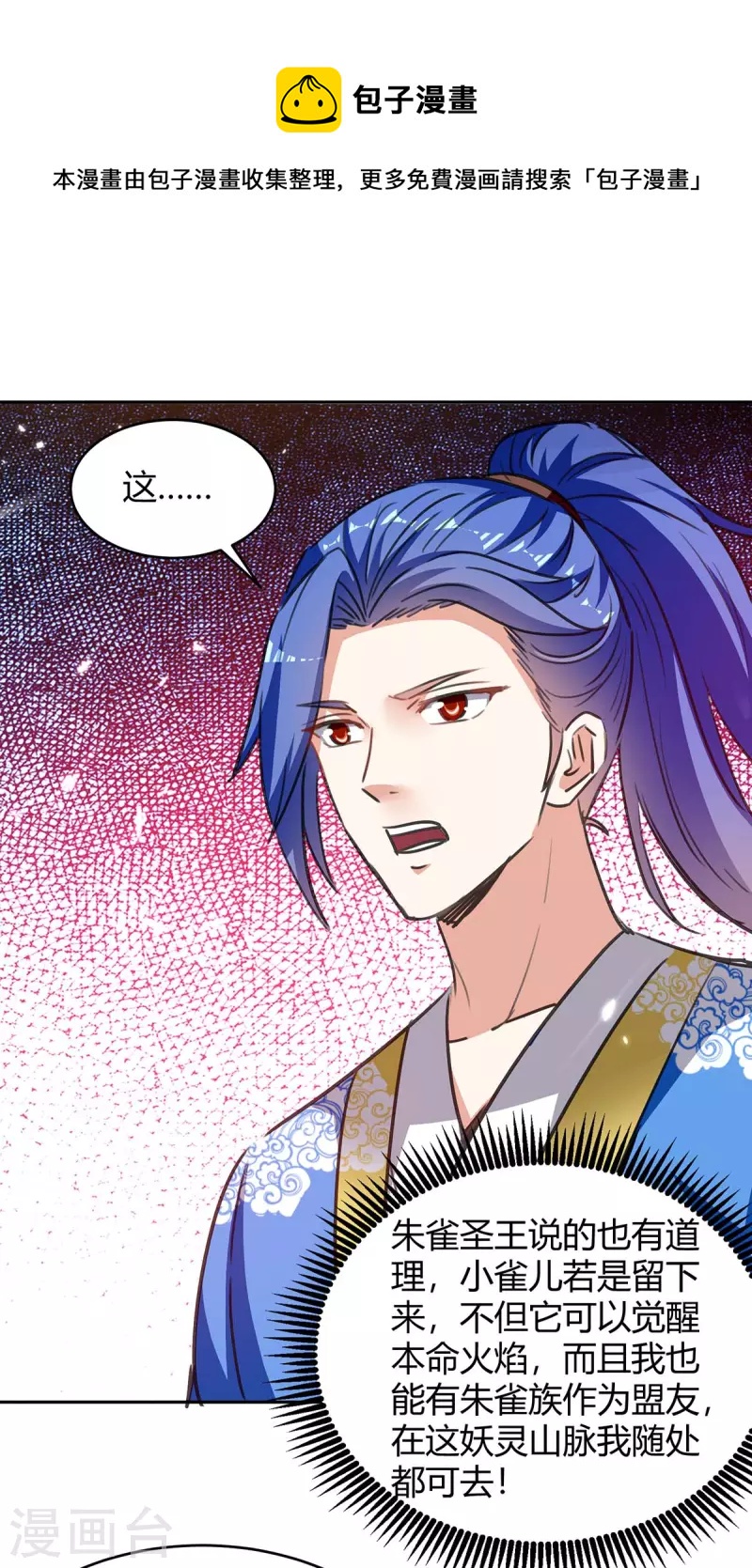 第294话 系统升级-第294话