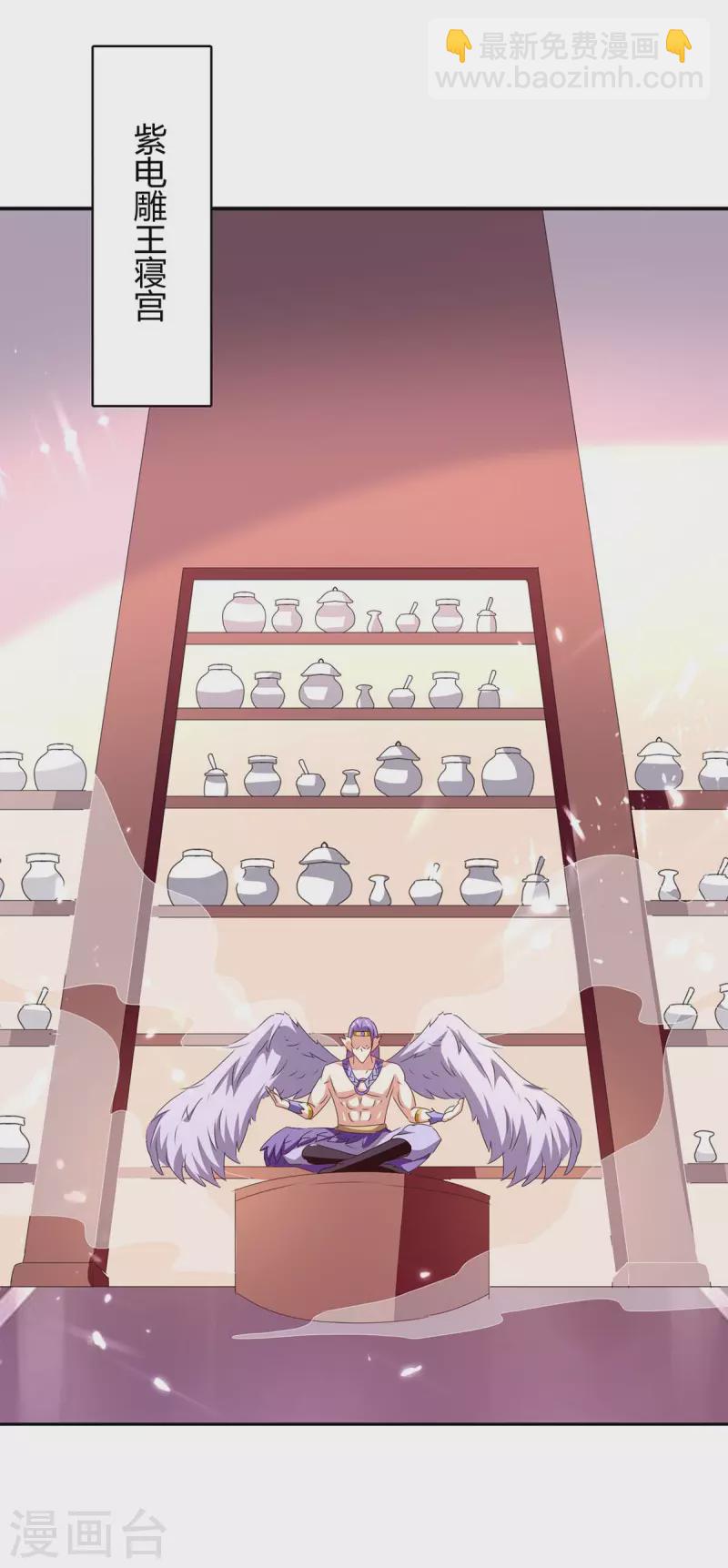 第294话 系统升级-第294话