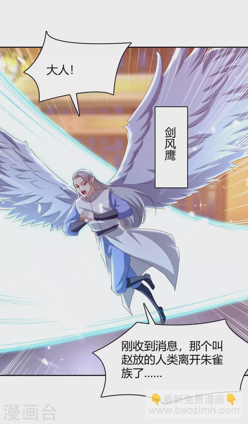 第294话 系统升级-第294话