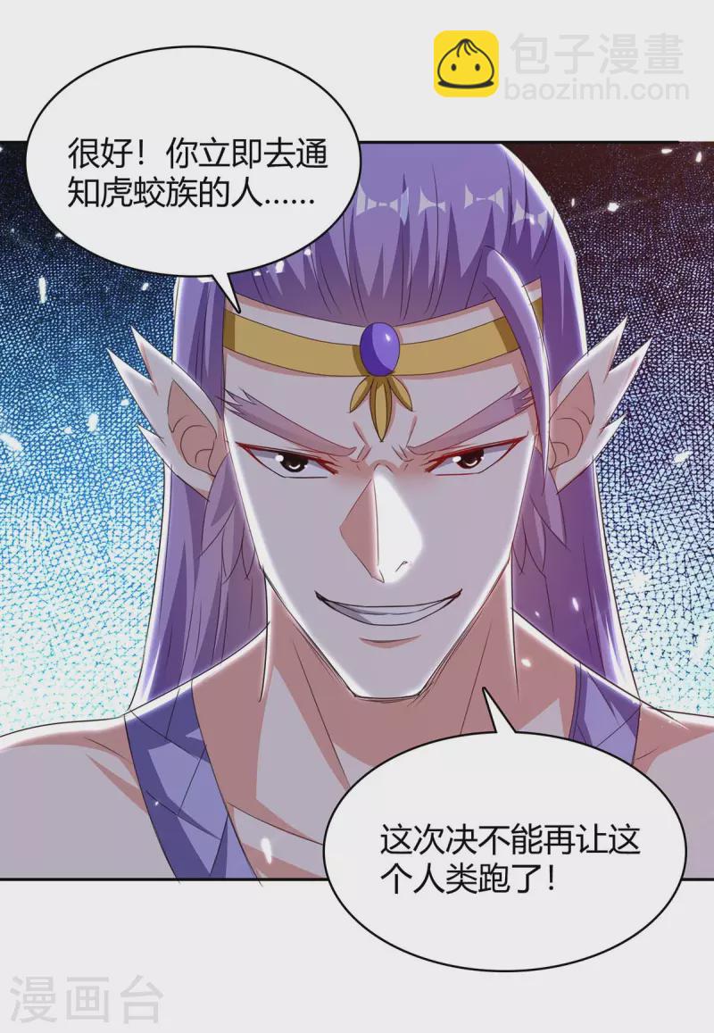第294话 系统升级-第294话