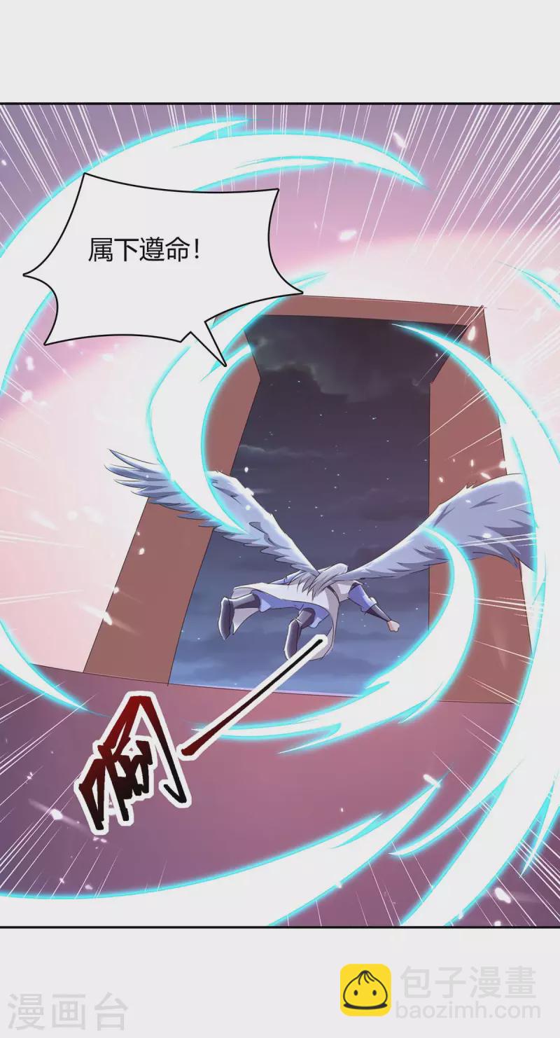 第294话 系统升级-第294话