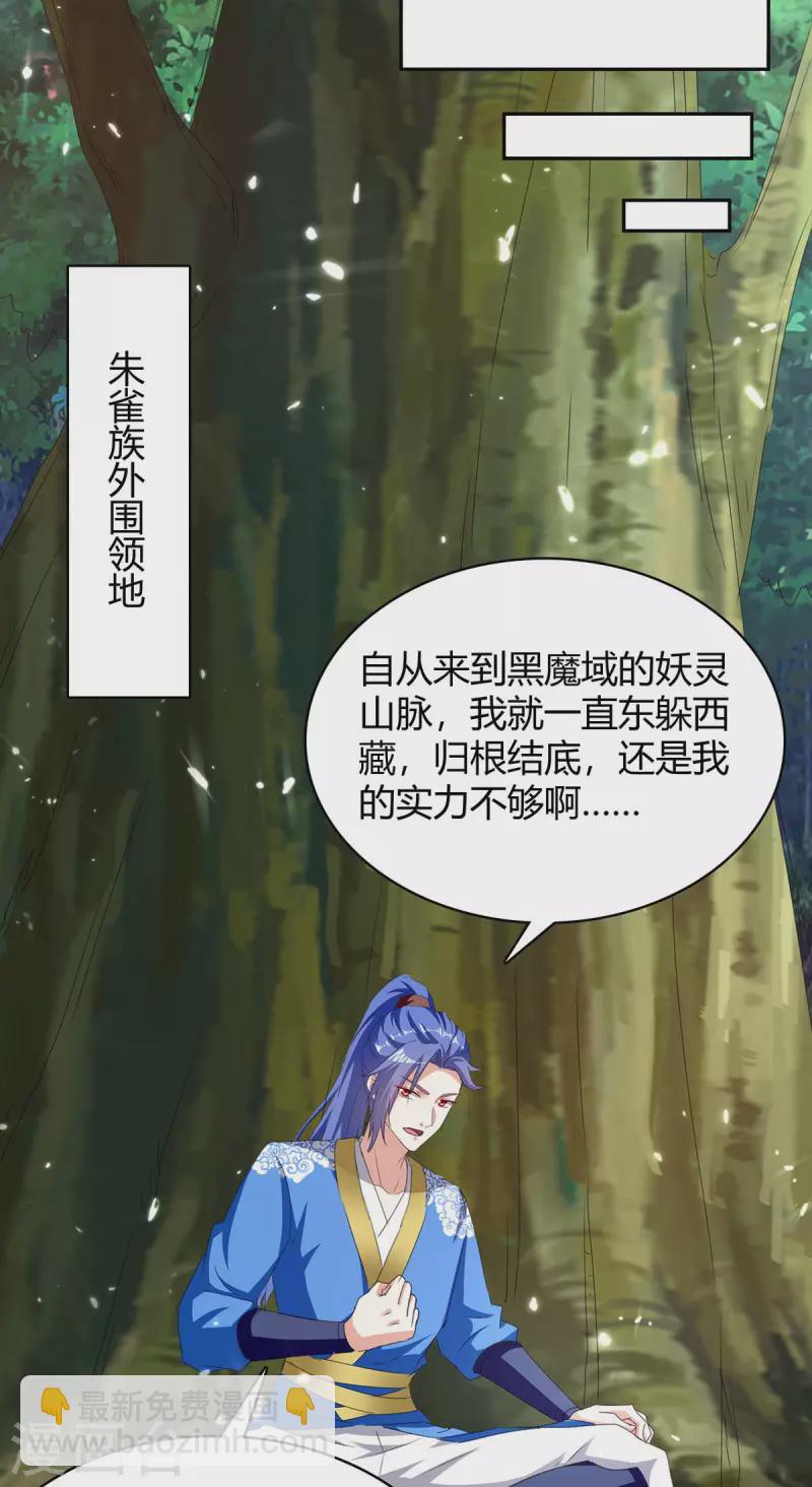 第294话 系统升级-第294话