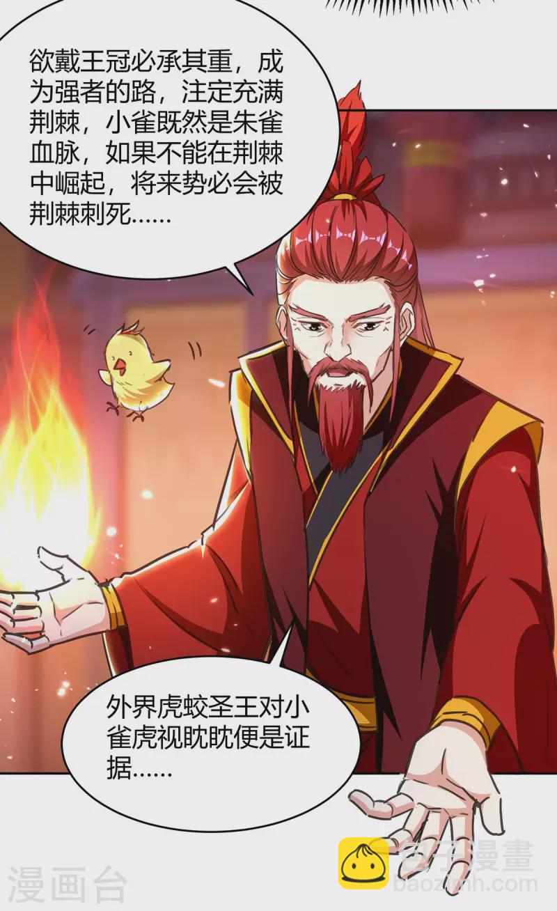 第294话 系统升级-第294话
