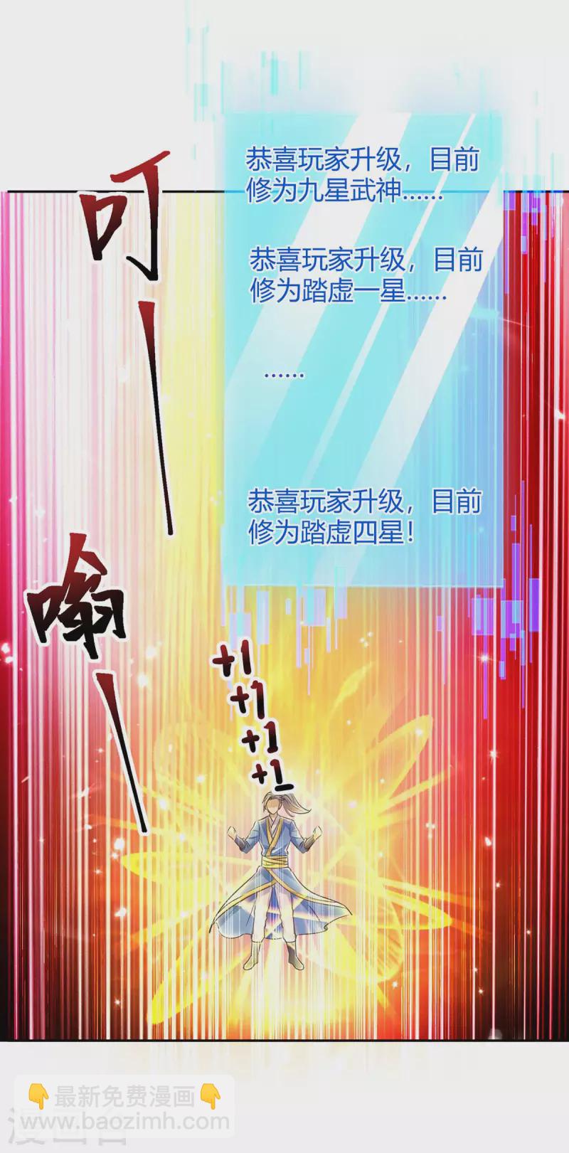 第294话 系统升级-第294话