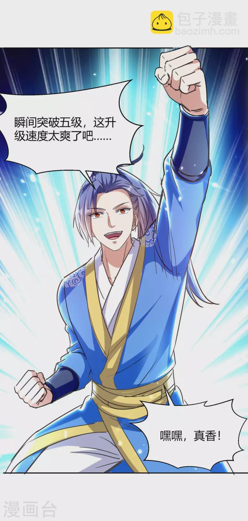 第294话 系统升级-第294话