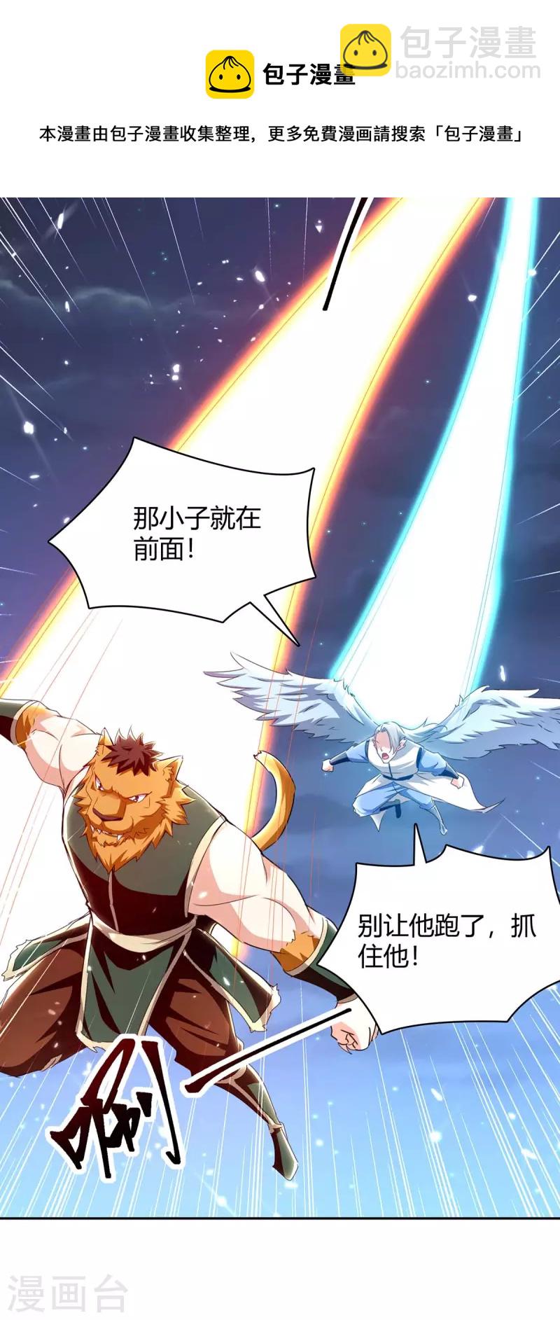 第294话 系统升级-第294话