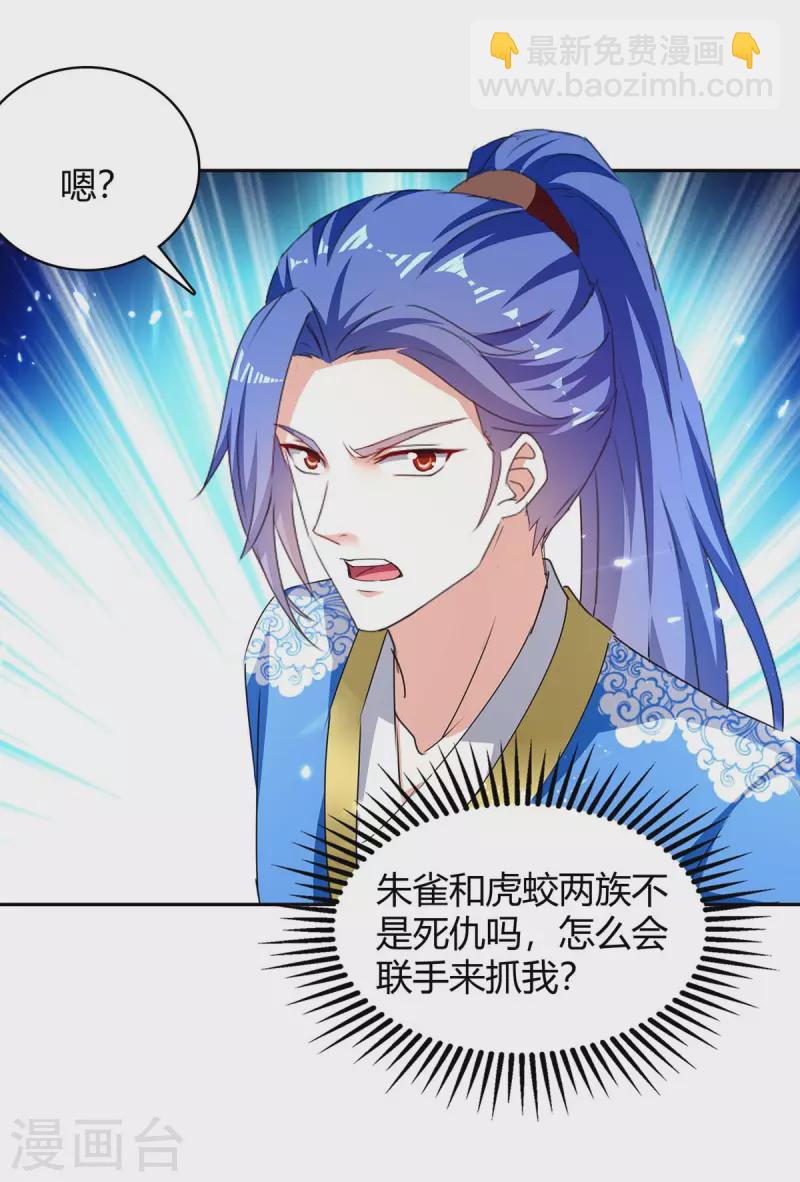 第294话 系统升级-第294话