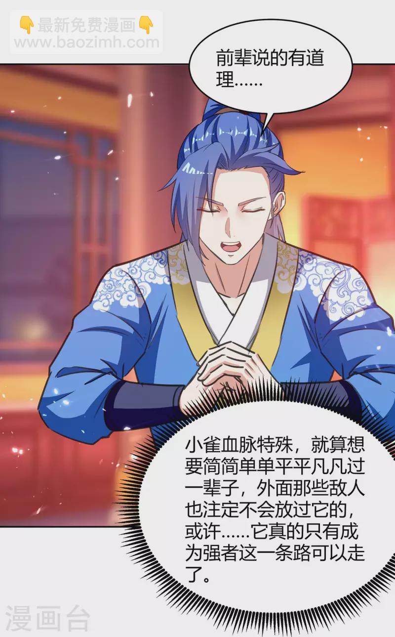 第294话 系统升级-第294话