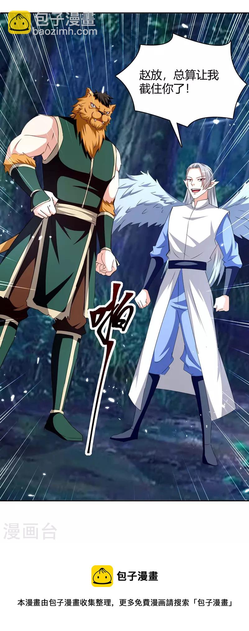 第294话 系统升级-第294话