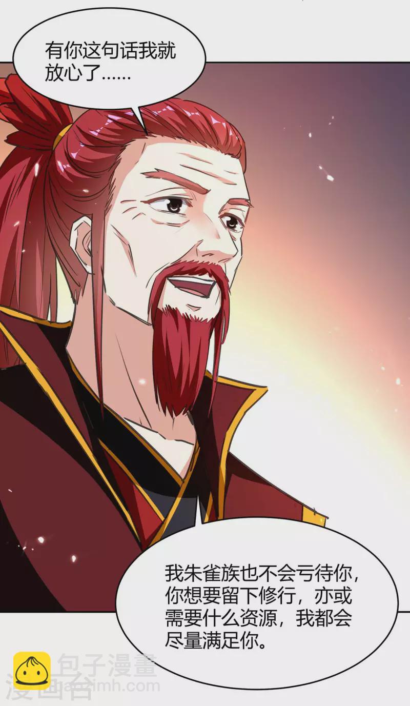 第294话 系统升级-第294话