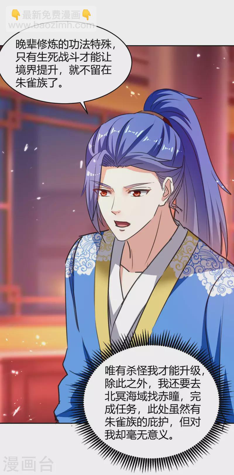 第294话 系统升级-第294话
