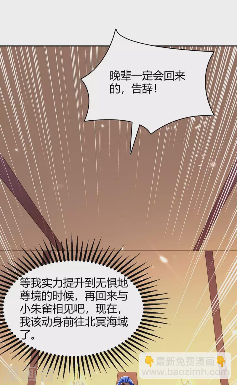 第294话 系统升级-第294话