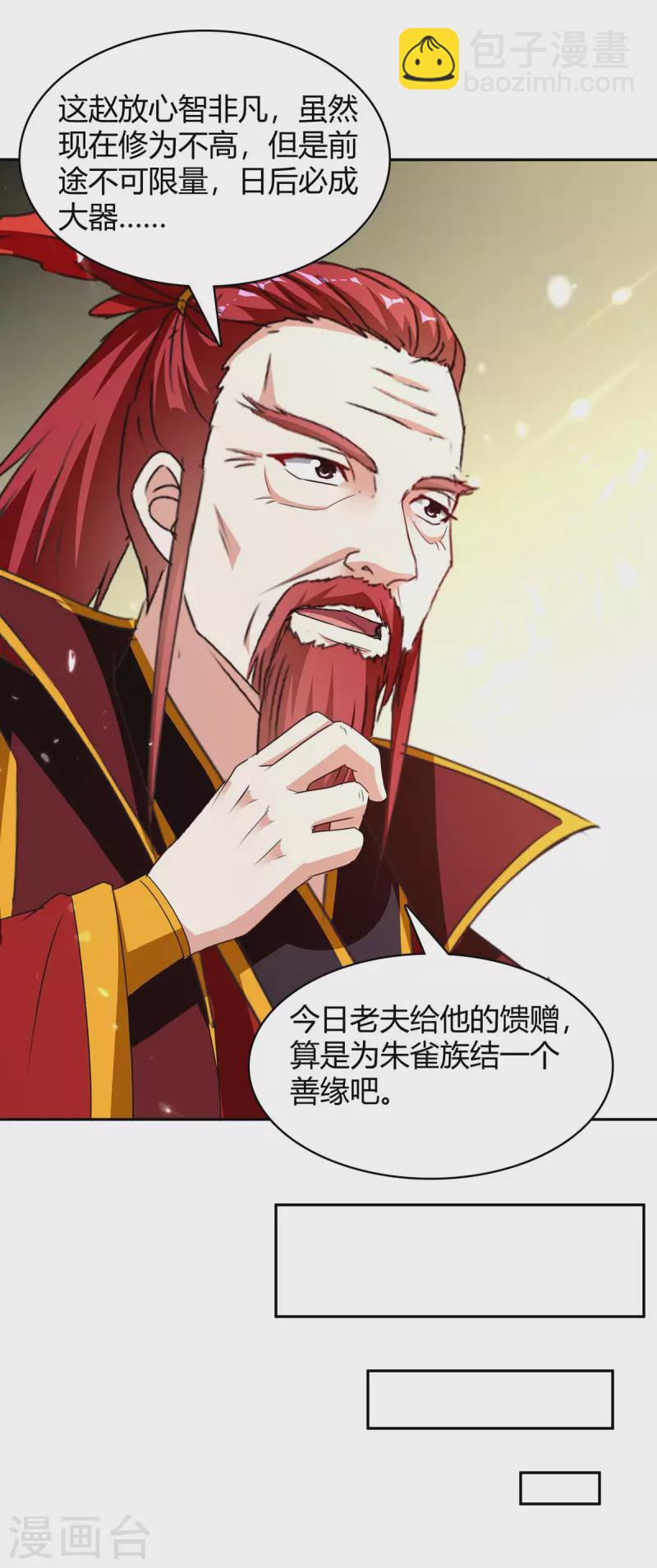 第294话 系统升级-第294话
