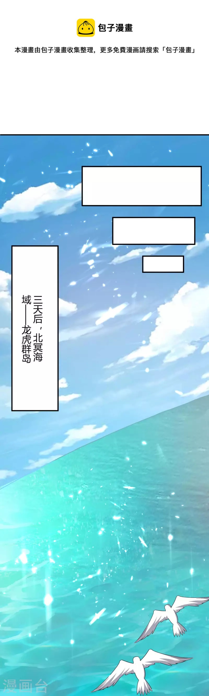 第296话 混入虎蛟族-第296话