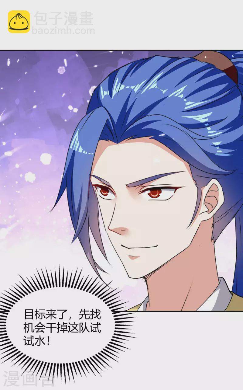 第296话 混入虎蛟族-第296话