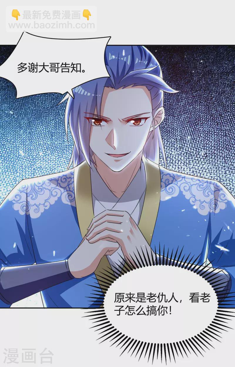 第296话 混入虎蛟族-第296话