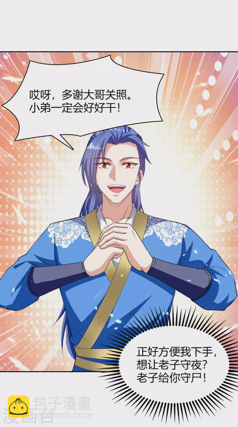 第296话 混入虎蛟族-第296话