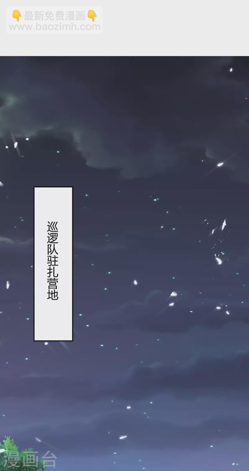 第296话 混入虎蛟族-第296话