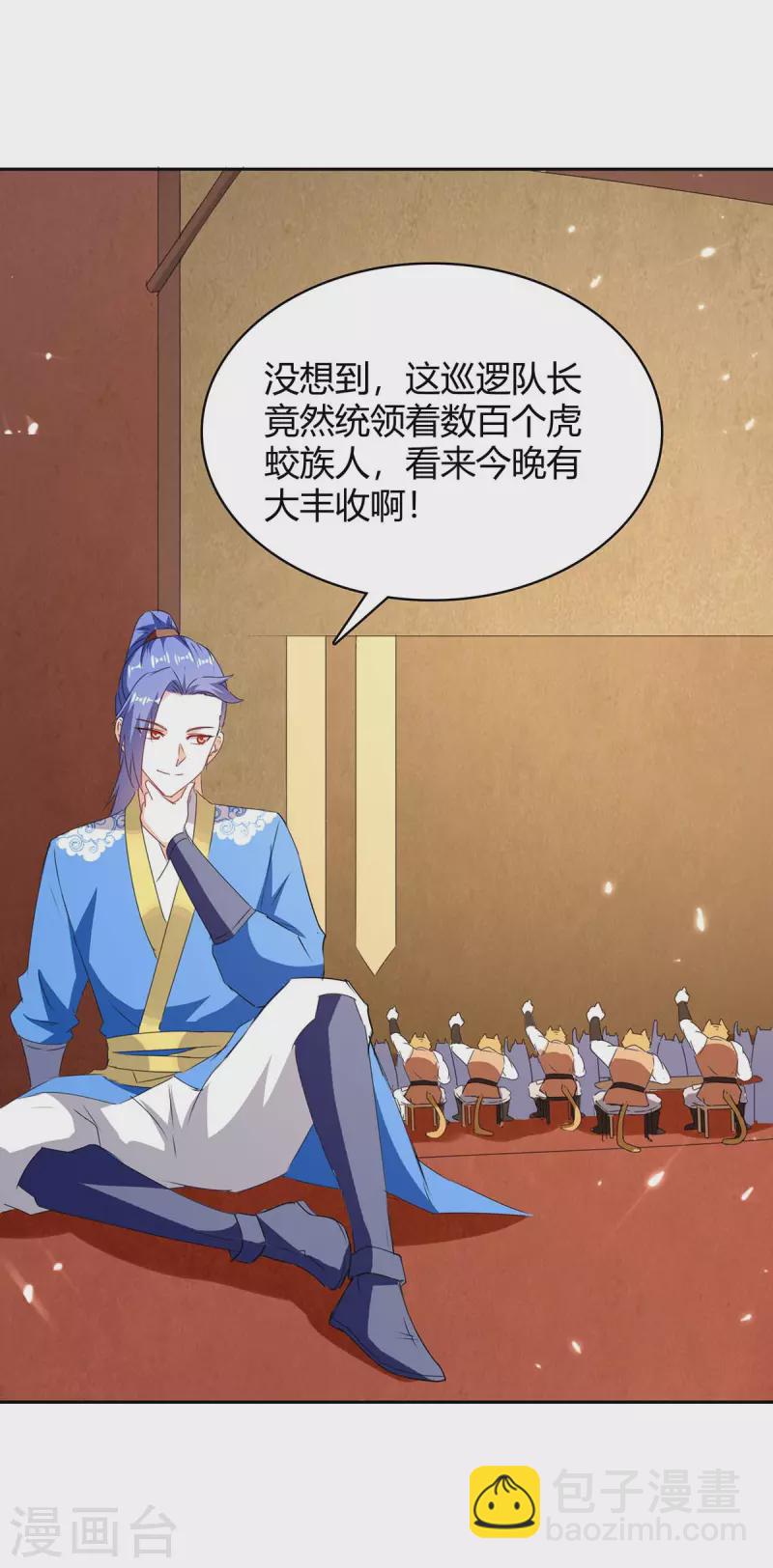 第296话 混入虎蛟族-第296话