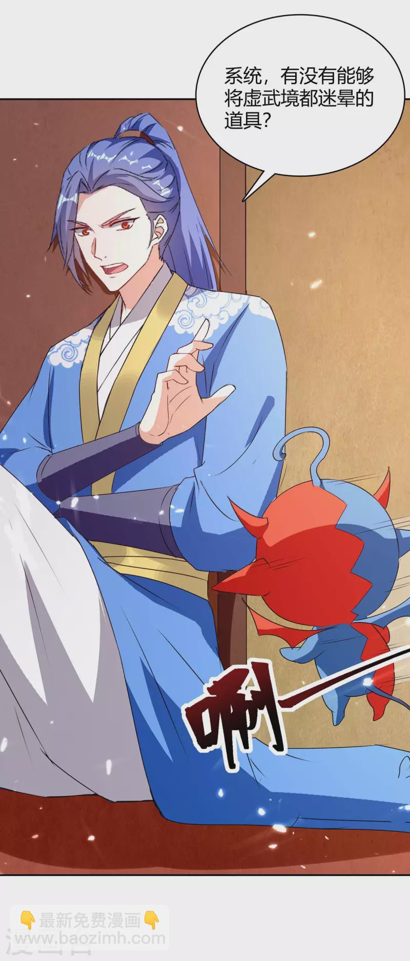 第296话 混入虎蛟族-第296话