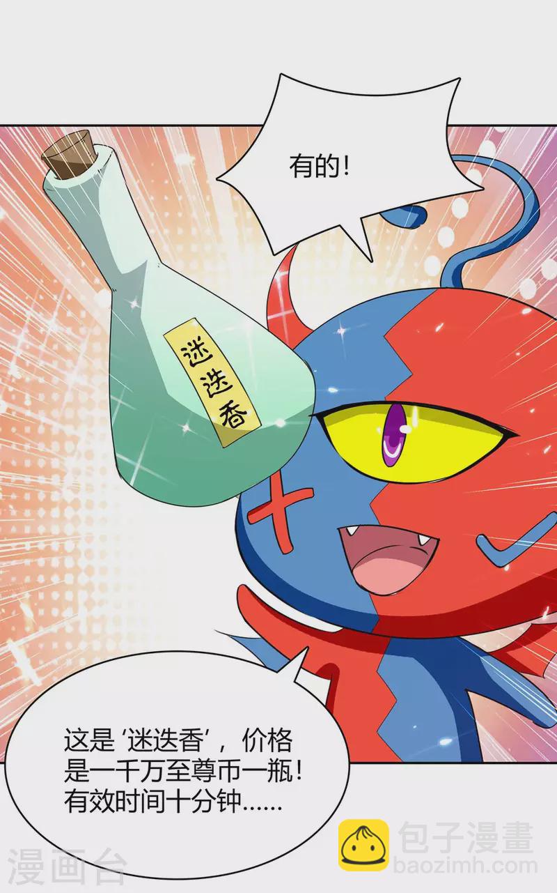 第296话 混入虎蛟族-第296话