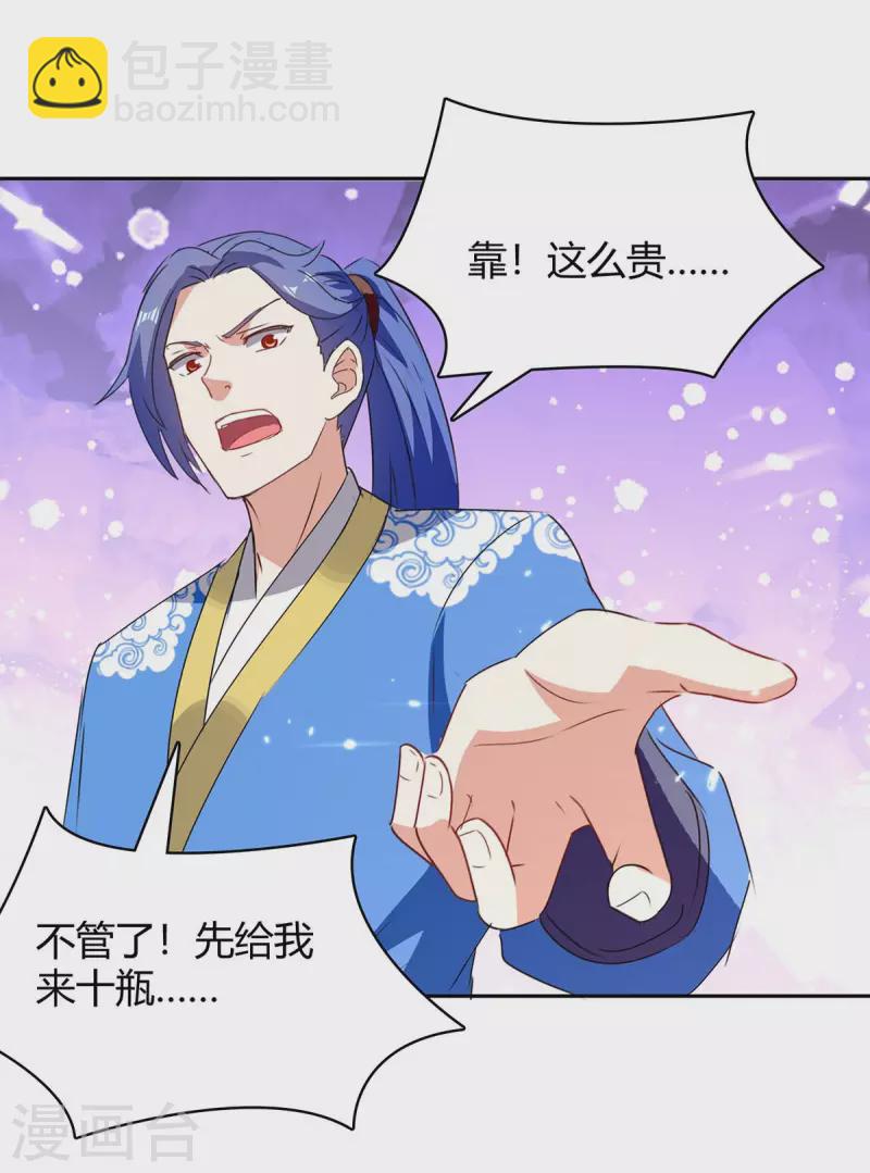 第296话 混入虎蛟族-第296话