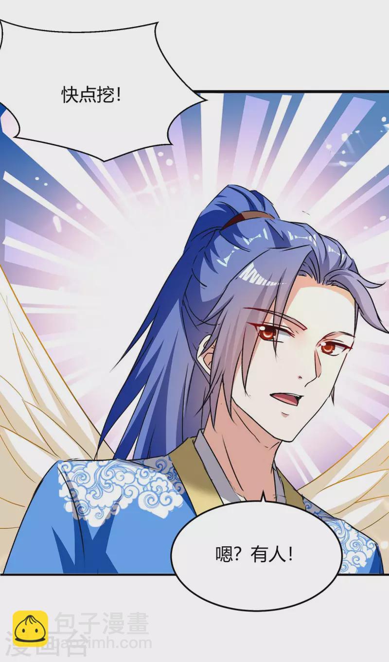 第296话 混入虎蛟族-第296话