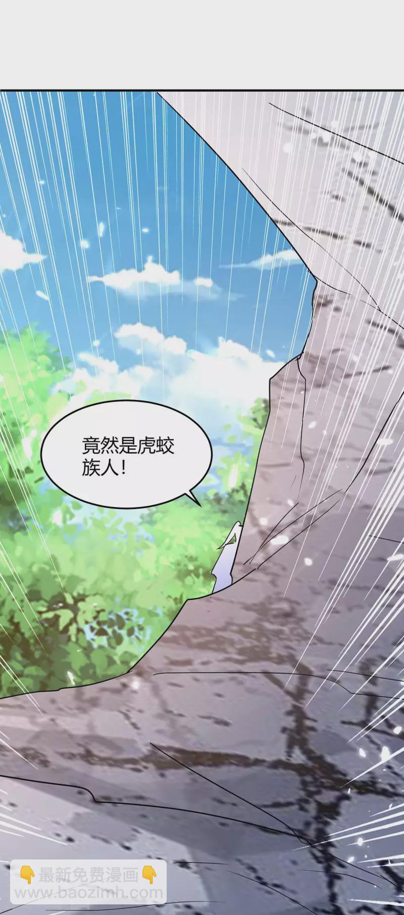 第296话 混入虎蛟族-第296话