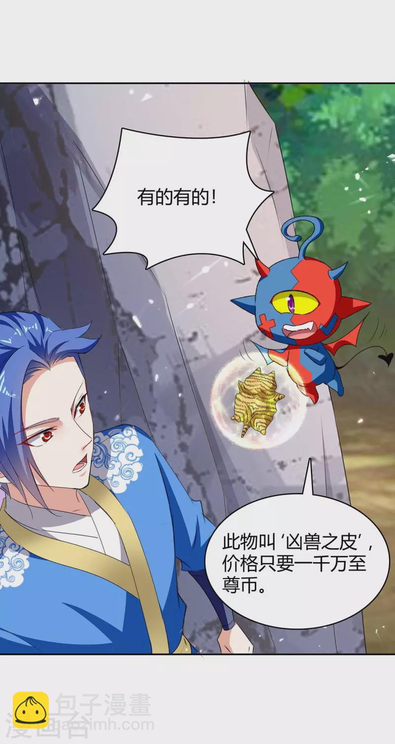 第296话 混入虎蛟族-第296话